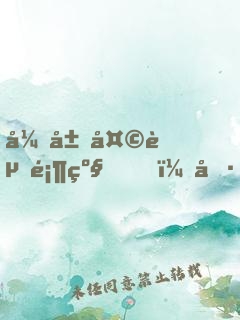 开局天赋顶级，偷偷苟成世界大能